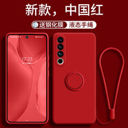 隱形指環(huán)支架適用魅族20手機殼新款20pro保護套meizu20液態(tài)硅膠MZ男女全包防摔超薄por二 【中國紅】指環(huán)硅膠 配高清貼膜+手繩 魅族 20 Pro