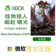 XBOXXbox One/Series /XSS XSX/Win 10 PC怪物獵人崛起 曙光DLC組合包 標準版