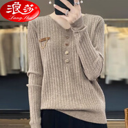 浪莎V領(lǐng)秋冬新款針織衫毛衣女套頭內(nèi)搭時(shí)尚打底寬松洋氣外穿上衣 卡其色 V領(lǐng)利鏈條貼牌 XL 碼【115到125斤】