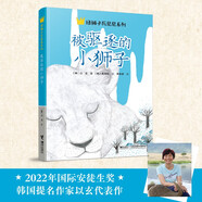 被驅逐的小獅子/綠獅子瓦尼尼系列 