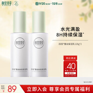 相宜本草四倍蠶絲水光保濕乳120g兩瓶