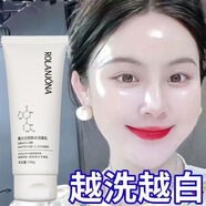 露蘭姬娜美白洗面奶祛斑提亮改善暗沉膚色淡斑去黃深層清潔補水保濕潔面乳 2支裝【清潔美白淡斑三合一】