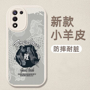 勞弗（LAOFU） oppo k10x手機(jī)殼保護(hù)套 oppo k10活力版?zhèn)€性創(chuàng)意潮牌防摔全包軟殼 oppo k10活力版 古董白-潑墨錦鯉白底