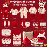 INSAHO蛇年嬰兒衣服春夏四季純棉新生兒禮盒套裝剛出生滿(mǎn)月寶寶見(jiàn)面禮