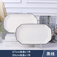 云鴻陶瓷釉下彩1-2個(gè)魚(yú)盤(pán)子菜盤(pán)家用陶瓷創(chuàng  )意新款裝魚(yú)碟子套裝個(gè)性長(cháng)方形 大1個(gè)+小1個(gè)(黑線(xiàn))