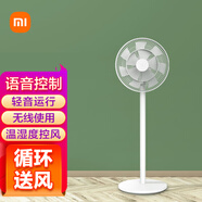 小米（MI）米家智能直流變頻循環(huán)落地扇電池版家用辦公電風(fēng)扇智能控制循環(huán)扇無(wú)線(xiàn)電池版風(fēng)扇 米家智能直流變頻循環(huán)落地扇 電池版