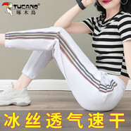 啄木鳥(niǎo)冰絲運動(dòng)褲子女夏季2025新款休閑百搭哈倫褲女式透氣九分褲 白色 L 建議95-110斤