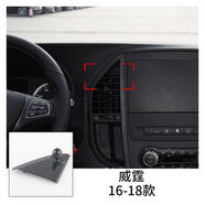 澳努奔馳A/B/C/S/E/G級GLA/CLA/GLC/GLK/GLE/GLS車載手機(jī)支架底座V26 16-21款威霆 底座+配套車載手機(jī)支架【加倍牢