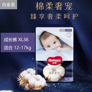 好奇（Huggies）好奇嬰兒白金紙尿褲新包裝棉柔奢寵紙尿褲寶寶拉拉褲男女通用 白金拉拉褲XL36【12-17kg】剪碼