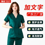 瀚會(huì)純棉洗手衣女衣服刷手服長(zhǎng)袖男醫(yī)生洗手服口腔手術(shù)工作服短袖牙科 女款綠色短袖【加字，廣東發(fā)】 S （女110斤內(nèi)，男135斤內(nèi)）