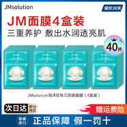 JMsolution水光急救補(bǔ)水蜂蜜珍珠面膜補(bǔ)水保濕提亮jm面膜韓國(guó)玻尿酸收縮毛孔 深海珍珠面膜40片 件