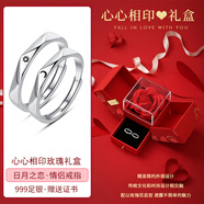 圣卡伊 日月情侶戒指S999純足銀一對小眾設(shè)計對戒520情人節(jié)禮物送女友 日月戒指一對+心心相印玫瑰禮盒