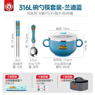YOUBOS316不銹鋼湯碗 小學(xué)生兒童雙耳湯碗帶蓋帶手柄飯碗防摔防燙 316碗+勺筷+提袋 藍色汽車(chē)