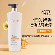 艾兒艾兒蠶絲膠原蛋白洗發(fā)露去屑屑定情洗發(fā)水淘米水持久留香潔凈洗護  淘米水水潤滋養修護洗發(fā)水  438ml