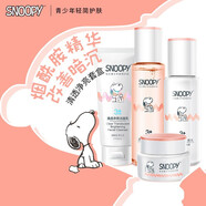 史努比水乳套裝青少年學(xué)生黨護(hù)膚品補(bǔ)水保濕煙酰胺護(hù)膚套裝女生用護(hù)理 潔面乳+柔膚水+乳+霜