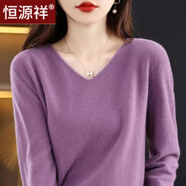 恒源祥22年【品牌女裝】新款羊毛衫羊氣毛衫女短款絨衫早秋冬V領(lǐng)毛衣薄款寬松打底針織衫羊絨打底衫 紫色 2XL 【135-150斤】