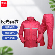 謀福CNMF女式雨衣分體套裝 安保人員徒步防水制服(女裝酒紅款) 3XL 180(175-180)1149