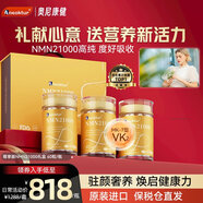 AneokturNMN21000至尊Aneoktur奧尼康健進(jìn)口β煙酰胺單核苷酸禮盒裝 NMN21000【嘗鮮價(jià)】60粒/瓶
