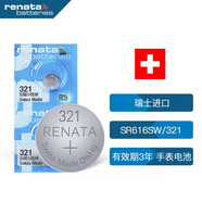 瑞納達（RENATA）SR616SW手表電池321紐扣電池 2粒 瑞士進(jìn)口