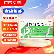 清熱解毒去痤瘡?fù)桁疃幌姿幠樕响疃荒摪挿鄞涕]口青春痘下巴紅腫膿皰瘡皮膚用藥修復(fù)淡化痘印 清熱暗瘡?fù)?5盒裝【輕度少量痘痘】