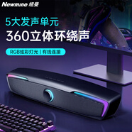 紐曼（Newmine）V2 電腦音響音箱 家用桌面臺(tái)式機(jī)筆記本電腦低音炮 電競(jìng)游戲長(zhǎng)條音響 黑色