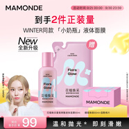 夢(mèng)妝【W(wǎng)INTER同款】小奶瓶液體面膜80ml精華補水保濕水果酸去閉口溫和