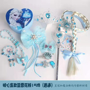 憶愛兒童冰雪奇緣魔法棒套裝艾莎公主皇冠頭飾女童王冠發(fā)飾項鏈?zhǔn)罪椇?藍(lán)雪花辮