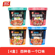 雙匯（Shuanghui） 方便米飯干拌飯自熱米飯150g×8桶沖泡免煮方便速食懶人早餐夜宵 【組合裝】4種口味各1