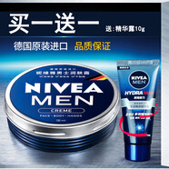 妮維雅潤膚霜男士男罐藍罐面霜多用途保濕滋潤面霜鐵盒霜原產(chǎn)德國 男士潤膚霜150ml+送精華露10g