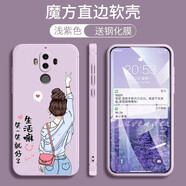 悅研 HUAWEI華為Mate9手機殼MHA-AL00保護套新款卡通個(gè)性創(chuàng  )意直邊全包防摔硅膠軟殼 草紫色-生活女孩+高清防爆鋼化膜