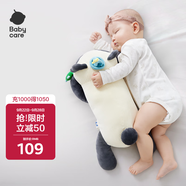 babycare嬰兒玩偶安撫枕寶寶多功能哄睡抱枕側(cè)睡靠背檔枕咘咘熊貓45*23*15