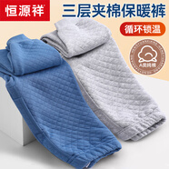 恒源祥兒童保暖褲男女童內(nèi)穿純棉秋褲校服神器冬季三層夾棉褲中大童加厚 【1條裝】男款-灰藍 160cm建議身高145-155 重75-90斤