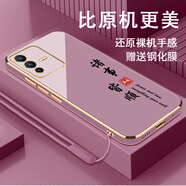 vivovivoS12手機殼V2162A保護套viv0Si2新款xivo全包v1v0男女vivi防摔 櫻花紫-送鋼化膜+掛繩 vivoS12