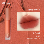 PUCO慕斯唇泥唇釉霧面啞光唇蜜絲絨唇彩口紅 MM16落日與花