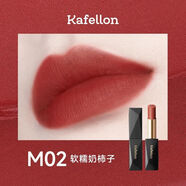 凱芙蘭（KAFELLON）菱鏡幻色唇膏口紅持久保濕顯白滋潤防水正紅棕色楓葉紅奶茶 M02(柔霧版)