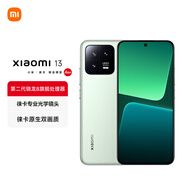 小米13 徠卡光學(xué)鏡頭 第二代驍龍8處理器 12+512GB 曠野綠 5G手機 澎湃OS SU7小米汽車(chē)互聯(lián) AI手機