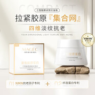 【官方】九朵云霜三型膠原緊致抗皺霜高保濕撫紋去斑緊致嫩膚 1瓶【效果明顯】