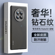 HotFire 適用華為mate50手機殼 huawei Mate50E保護套  防摔升級鏡頭全包男款女硅膠簡(jiǎn)約潮鉆石紋-靜夜黑
