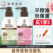 曼秀雷敦男女士潔面乳控油凈透美白保濕補(bǔ)水滋潤清潔泡沫型凈化毛孔洗面奶 凈透控油150ml+植萃保濕150ml