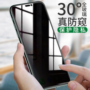 姚膜 適用于蘋(píng)果X/XS/XR MAX鋼化膜防窺膜蘋(píng)果8/7/6SPlus抗藍光SE/5/5S手機膜 (防窺膜)鋼化膜2片裝 蘋(píng)果7/8plus