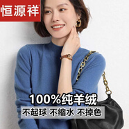恒源祥秋冬羊毛衫女媽媽裝新款中老年內(nèi)搭加厚毛衣女半高領(lǐng)針織衫 KG霧霾藍 【清倉特價 后一天】 L 【105-115斤】