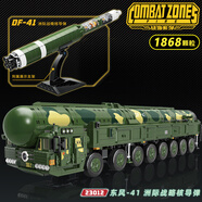 啟蒙積木大型航空母艦兒童智力拼裝玩具航母拼圖戰(zhàn)艦船 軍事男孩 禮物 1868片 東風(fēng)-41洲際核導(dǎo)彈