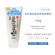 莎娜（SANA）SANA莎娜豆乳洗面奶潔面乳潔面慕斯泡沫清潔 150g 藍色清爽潔凈