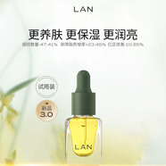 蘭（LAN）【先試后買】精華油體驗(yàn)裝保濕舒緩試用裝面部護(hù)膚以油養(yǎng)膚 【干皮推薦】3.0時(shí)光油3ml