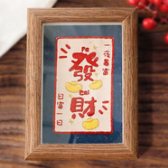 叕二叕  刺繡手工diy材料結(jié)婚創(chuàng)意禮物送家人朋友喜樂相框創(chuàng)意 發(fā)財