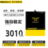 帝彪 魅族16spro電池16th16x16s大容量魔改16T/16xs魅藍(lán)V8高配版8X/6t電版