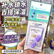 太陽社玻尿酸原液保濕補(bǔ)水精華液蘆薈面部精華水補(bǔ)水護(hù)膚乳液10ml 10ml
