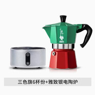 比樂蒂Bialetti單閥摩卡壺意大利進口意式家用手沖套裝咖啡壺器具 三色旗款6杯份+銀色電陶爐