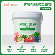 綠盼磷酸二氫鉀水溶葉面花肥正品大包裝2.5公斤農(nóng)用復(fù)合肥料速溶