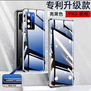 華為（HUAWEI）適用華為p40pro手機殼p40Pro+金屬保護殼套防摔全包 升級版亮黑色【美國進(jìn)口IFC玻璃】薄防刮防摔 華為 P40